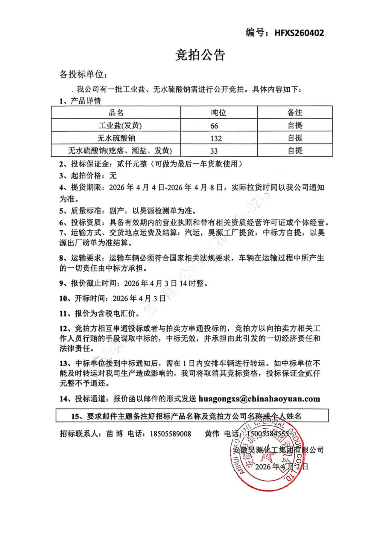 sunbet官网-不凡成就非凡,相信品牌的力量