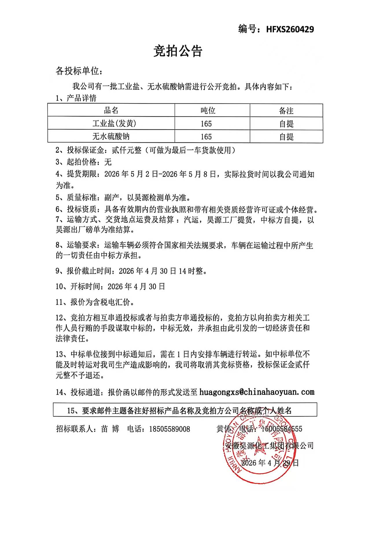 sunbet官网-不凡成就非凡,相信品牌的力量